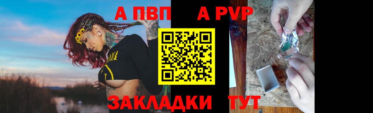 Альфа ПВП  Alpha-PVP Crystall  Вход с VPN  Ефремов  Alpha-PVP мука 