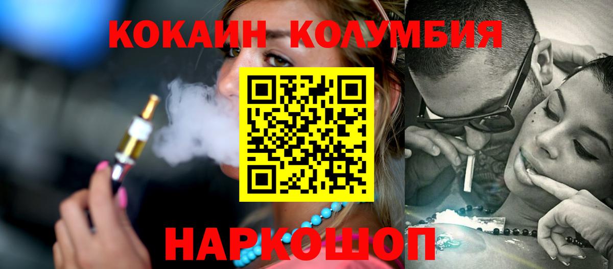 COCAIN Колумбийский Ефремов
