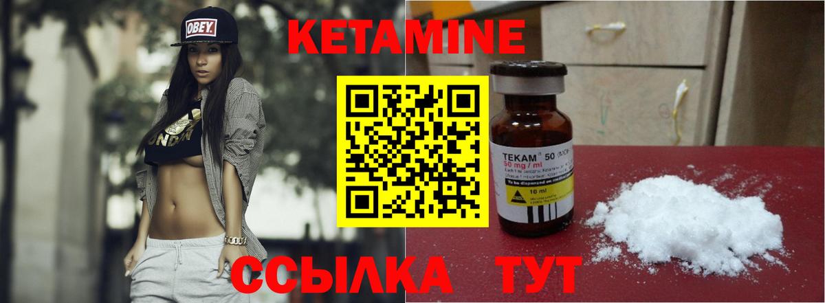 КЕТАМИН VHQ Ефремов