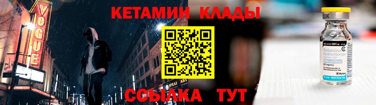КЕТАМИН VHQ  Кетамин VHQ  Вход с VPN  Ефремов 