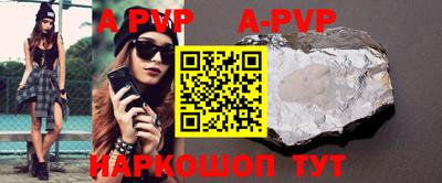 ALPHA PVP Лесосибирск