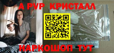 ALPHA PVP Лесосибирск