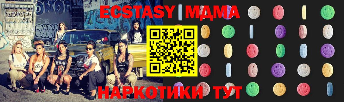 Ефремов  МДМА VHQ  Вход с VPN  МДМА кристаллы 