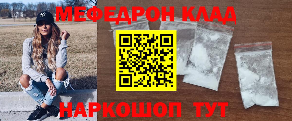 Меф кристаллы Ефремов