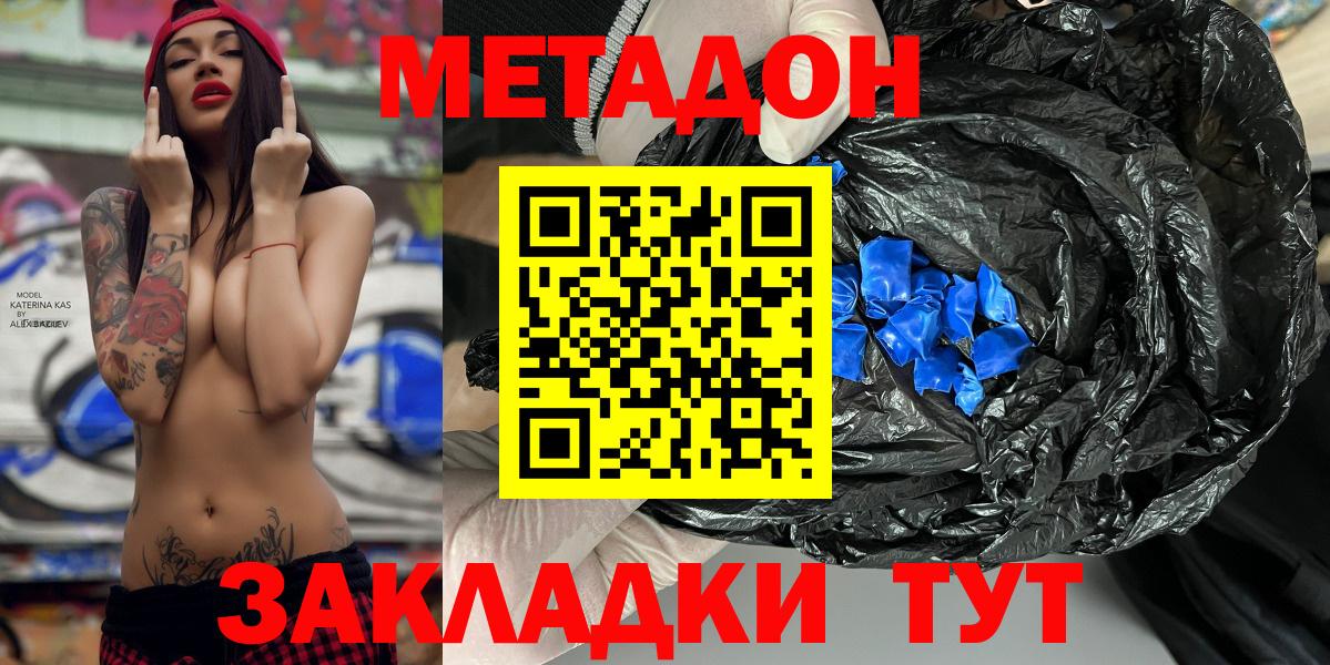 МЕТАДОН мёд  mega ссылка  Ефремов  Вход с VPN  МЕТАДОН кристалл 