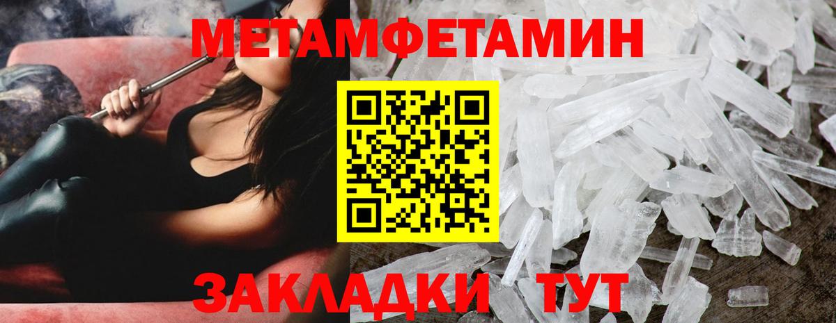 Ефремов  МЕТАМФЕТАМИН мет  Вход с VPN 