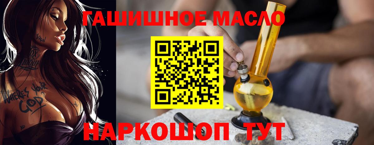 ТГК THC oil  ТГК гашишное масло  Вход с VPN  Ефремов 